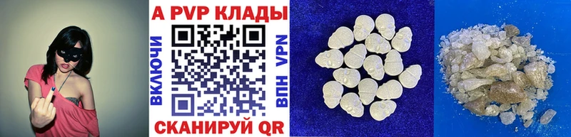 APVP крисы CK  Котово 