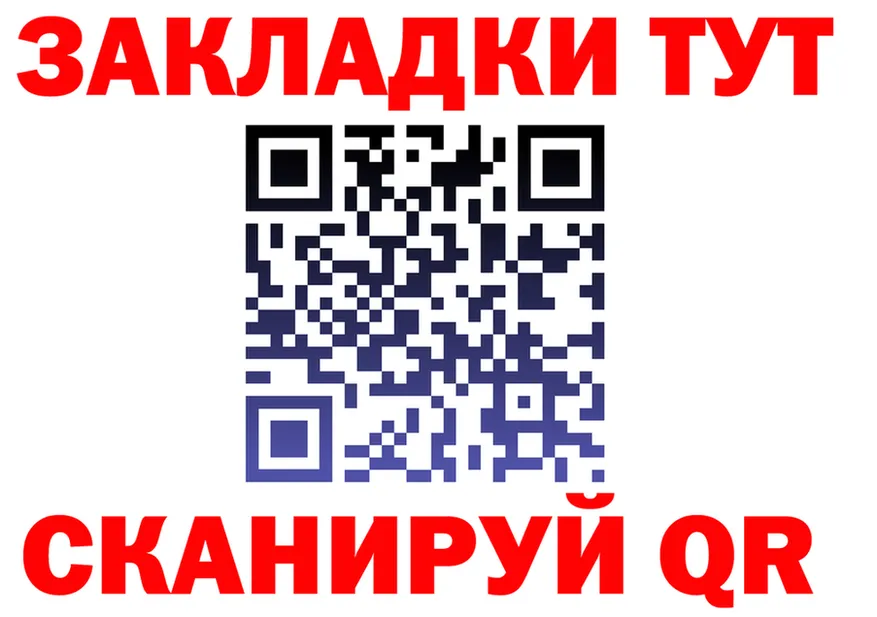 Как найти закладки?  Telegram Котово