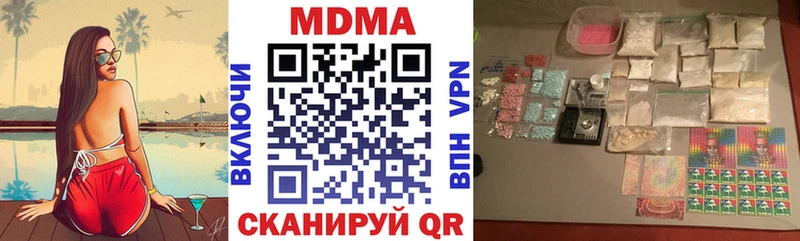 МДМА кристаллы  Котово 