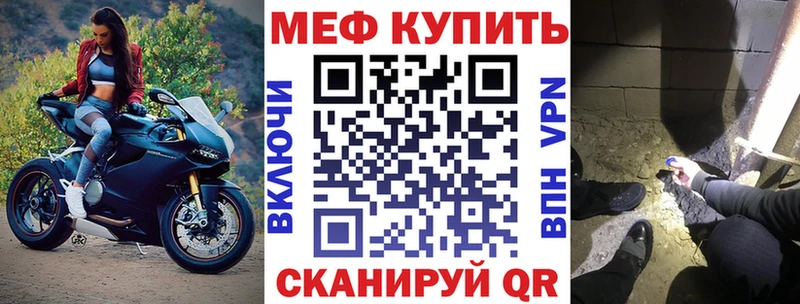 Меф кристаллы  Котово 