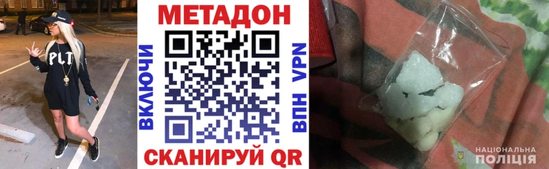 Метадон methadone  мориарти клад  мега ссылка  Котово  магазин   